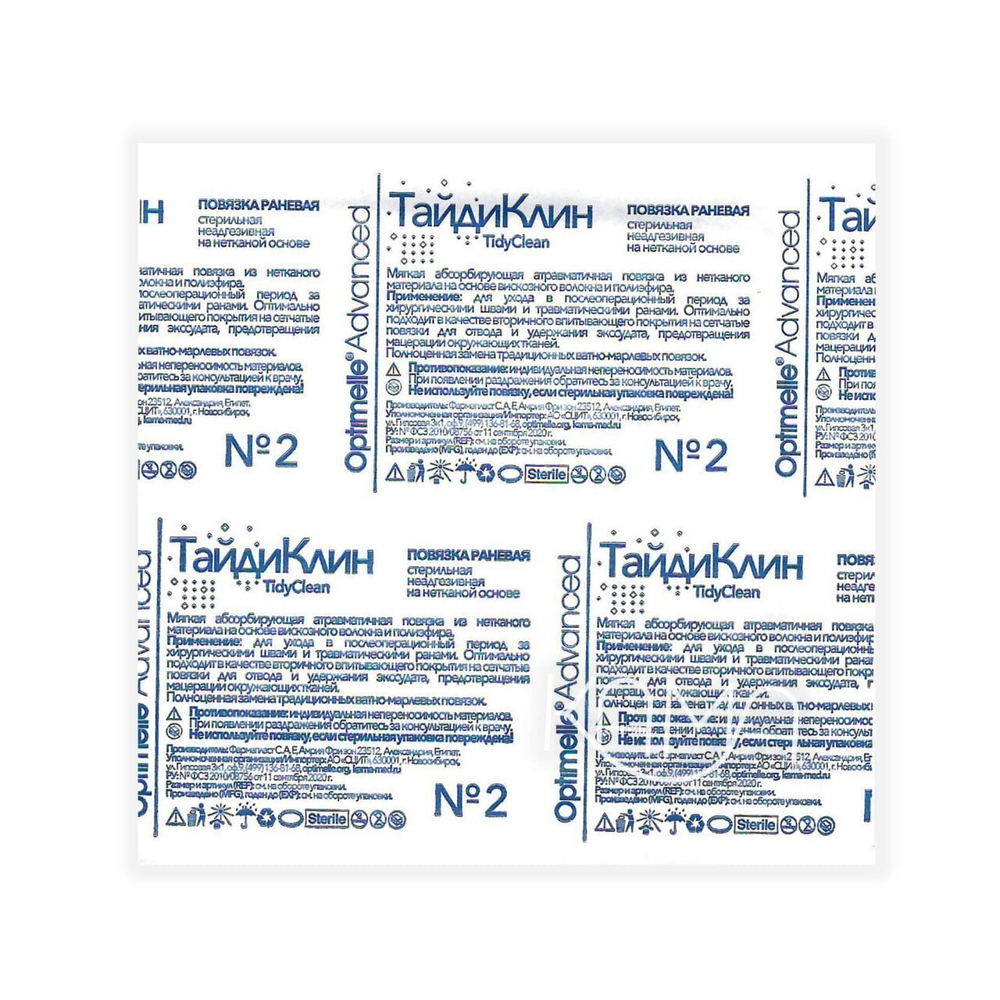 Повязка нетканая абсорбирующая ТайдиКлин 10х10 см №2. Набор из 10 упаковок