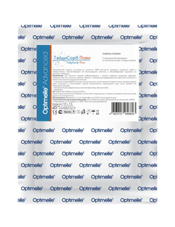 Повязка с повидон-йодом нетканая абсорбирующая ТайдиСорб Пови 10х10 см. Набор из 5 штук