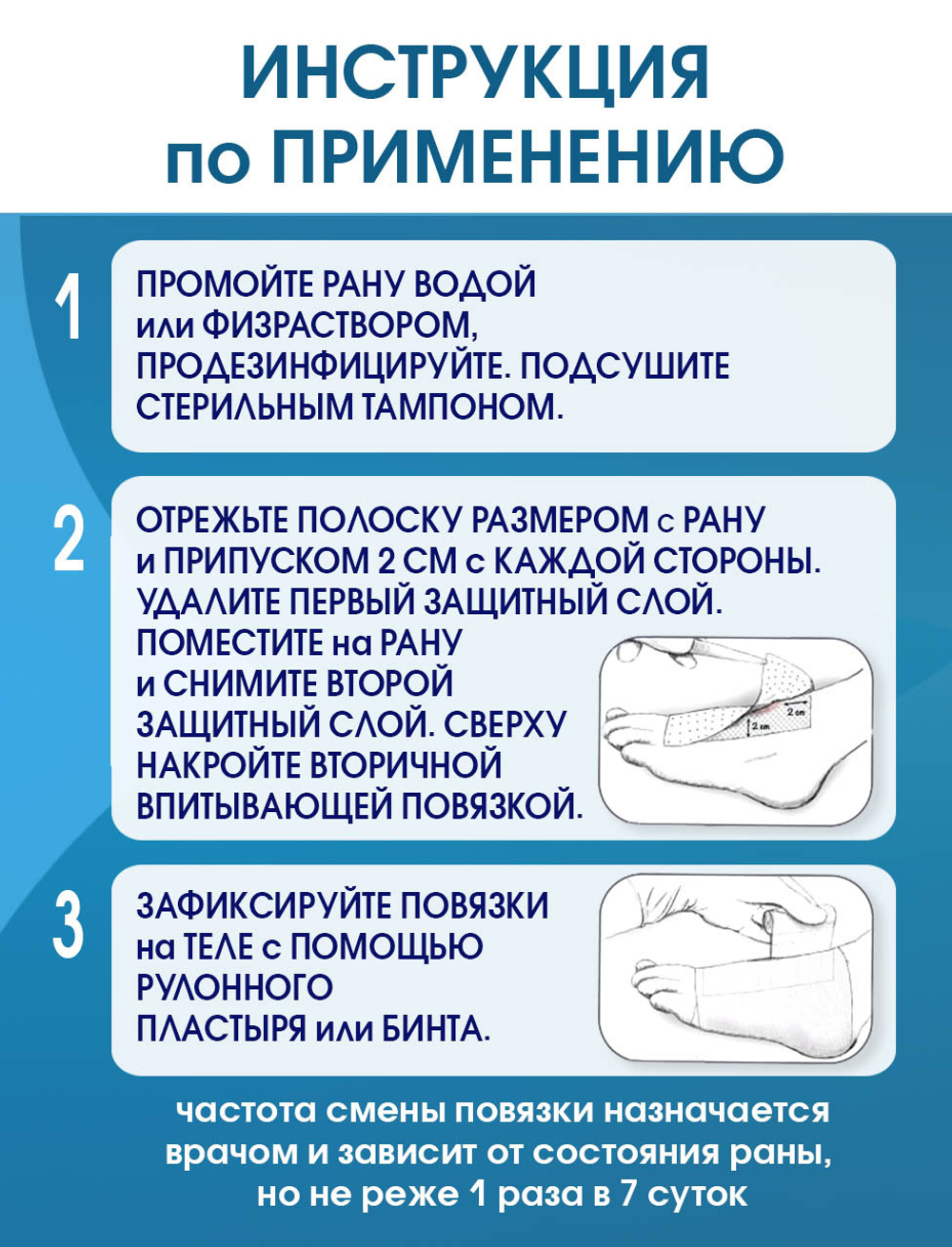 Повязка сетчатая альгинатная ОптиТекс 7,5х10 см. Набор из 2 штук