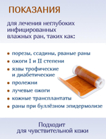 Повязка с повидон-йодом сетчатая ПовиТекс 10х10 см. Набор из 10 штук