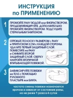 Повязка с серебром сетчатая ПолиТюль Аг+ 7,5х7,5 см. Набор из 10 штук