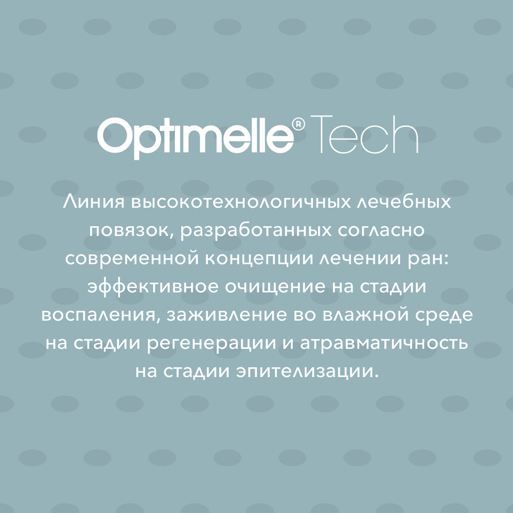 Повязка с серебром гидроколлоидная АкваКолл Аг+ (H=1)18х16,5 см