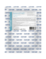 Повязка с серебром гидрогелевая впитывающая охлаждающая ДжеллеСорб Аг+ 7,5х7,5 см