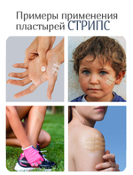 Пластырь для бесшовного сведения краев ран Стрипс 26х102 мм, №4. Набор из 2-х упаковок
