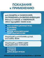 Повязка с повидон-йодом послеоперационная на плёнке Пови Барьер Филм 10х15 см. Набор из 3 штук