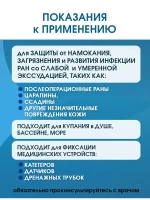Повязка с серебром послеоперационная на плёнке Барьер Филм Аг 10x10 см. Набор из 2 штук