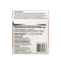 Пластыри бактерицидные нетканые телесные Мультиплекс Деликат 3 размера №15