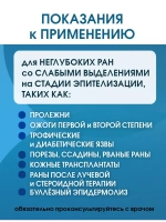 Повязка с силиконом сетчатая СиликоТюль 10х20 см. Набор из 2 штук