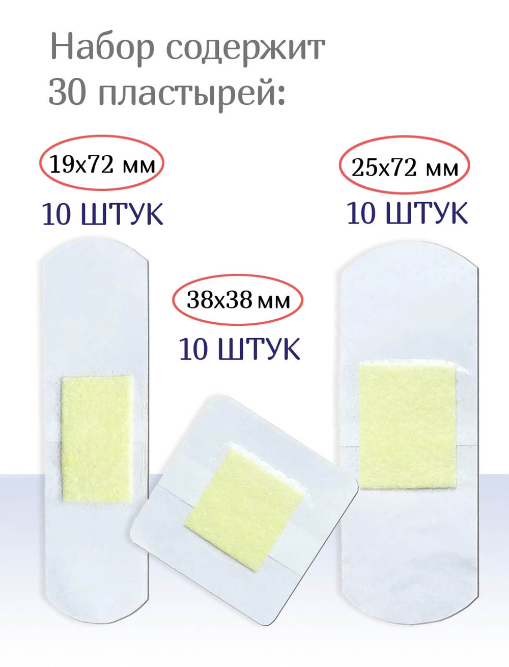 Пластыри бактерицидные прозрачные полимерные Мультиплекс Клир 3 размера №15. Набор из 2-х упаковок