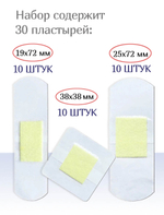Пластыри бактерицидные прозрачные полимерные Мультиплекс Клир 3 размера №15. Набор из 2-х упаковок