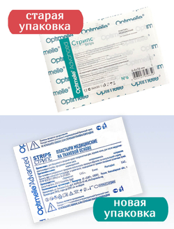 Пластырь для бесшовного сведения краев ран Стрипс 6,4х76 мм, №6. Набор из 3-х упаковок