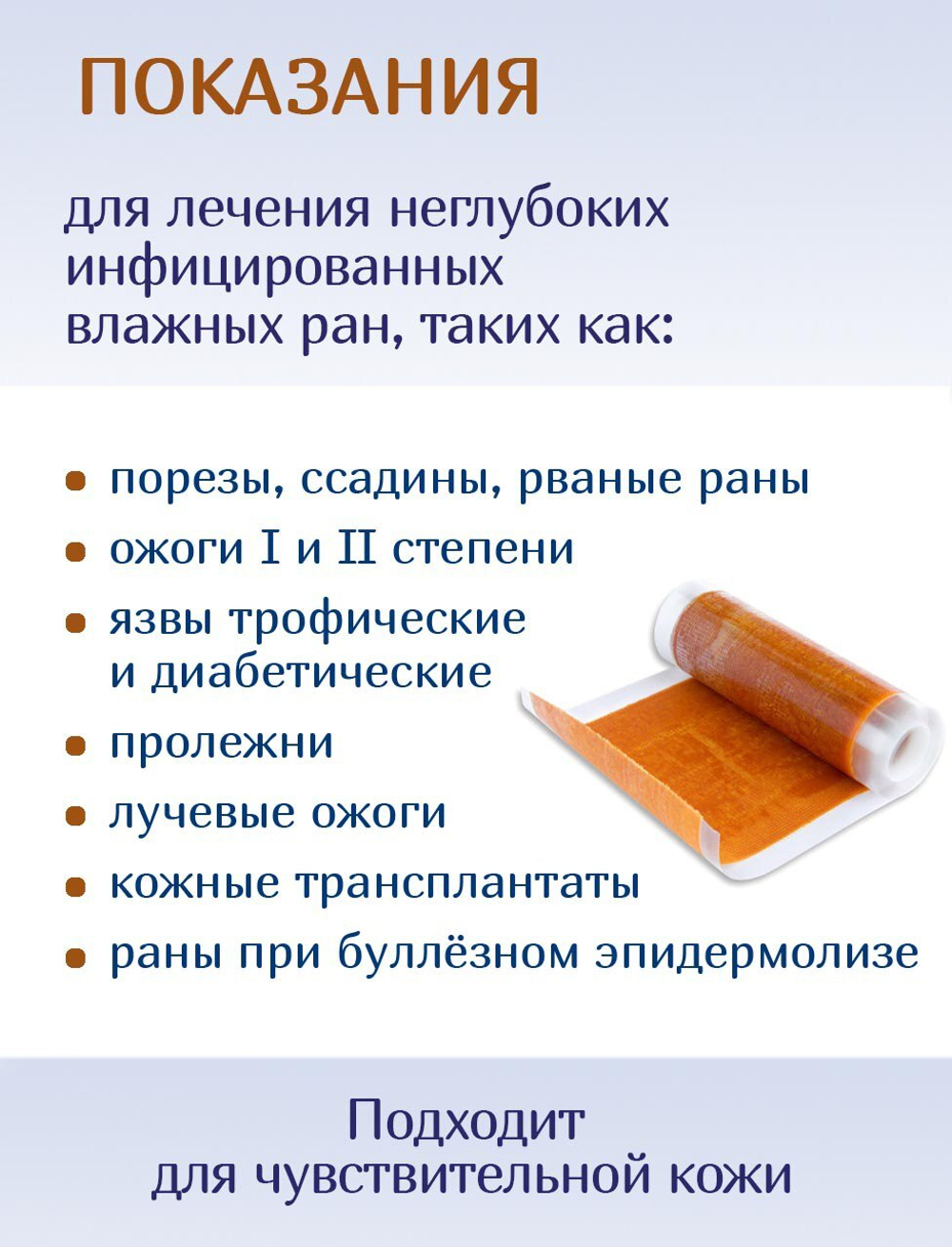 Повязка с повидон-йодом сетчатая ПовиТекс 10х25 см. Набор из 5 штук