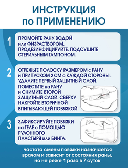 Повязка сетчатая альгинатная ОптиТекс 7,5х10 см