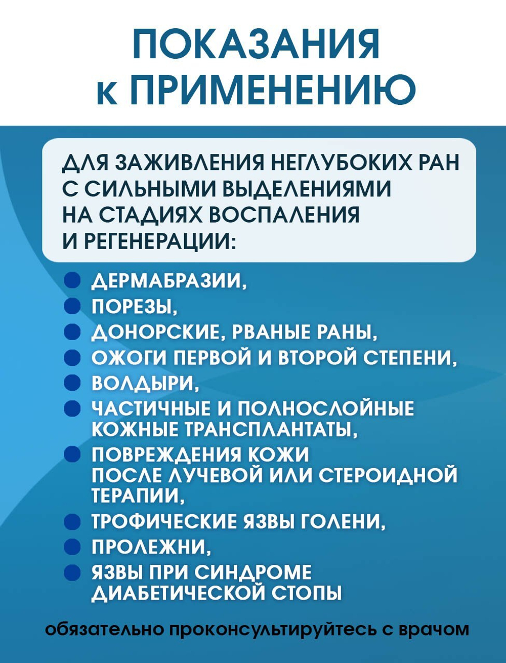 Повязка губчатая впитывающая ПолиФоам 17х17 см