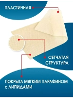 Повязка сетчатая ПолиТюль 7,5х7,5 см. Набор из 5 штук