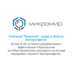 Фагодент гель с бактериофагами для гигиены и нормализации микрофлоры полости рта 50 мл