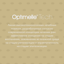 Повязка для ран заживляющая с парафином НьюТекс 10х20 см
