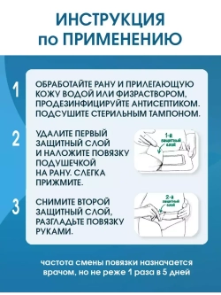 Повязка послеоперационная на плёнке Барьер Филм 8x10 см. Набор из 10 штук