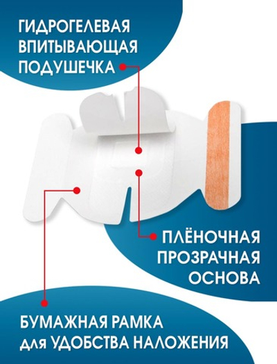 Повязка с хлогексидином для фиксации катетеров АйВи-ГексоФилм 7х8,5 см. Набор из 2 штук
