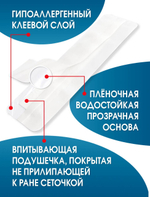 Повязка послеоперационная на плёнке Барьер Филм 10x20 см. Набор из 2 штук
