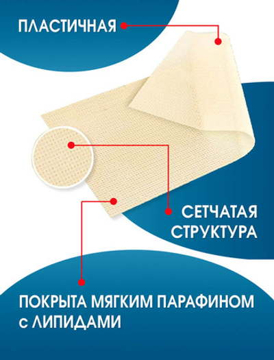 Повязка сетчатая ПолиТюль 15х30 см