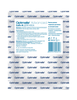 Повязка для фиксации катетера на носу Кат-Н 3,6х5 см