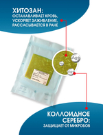 Средство ранозаживляющее на основе хитозана с серебром Хитокол-С 9х9х0,4 см. Набор из 10 штук