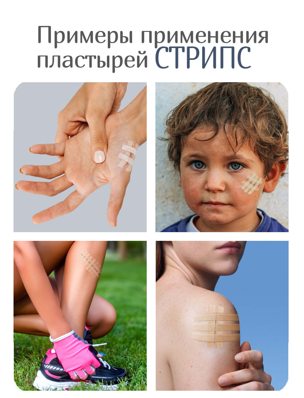 Пластырь для бесшовного сведения краев ран Стрипс 26х102 мм, №4. Набор из 2-х упаковок