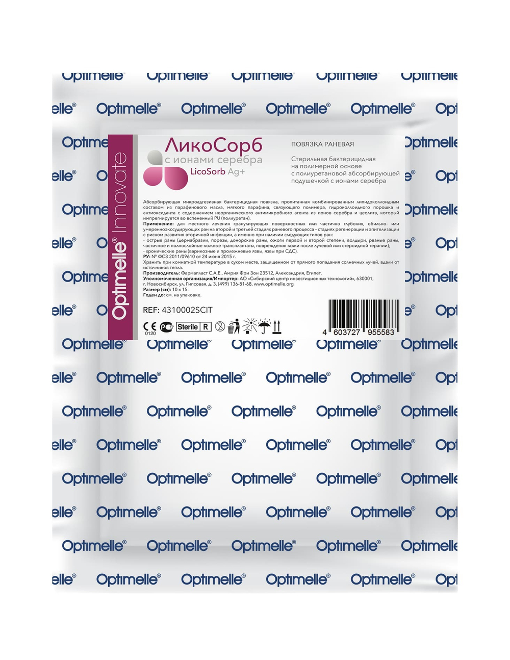 Повязка с серебром губчатая впитывающая липидоколлоидная ЛикоСорб Аг+ 10х15 см