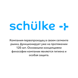 Спрей-антисептик Октенисепт 50 мл