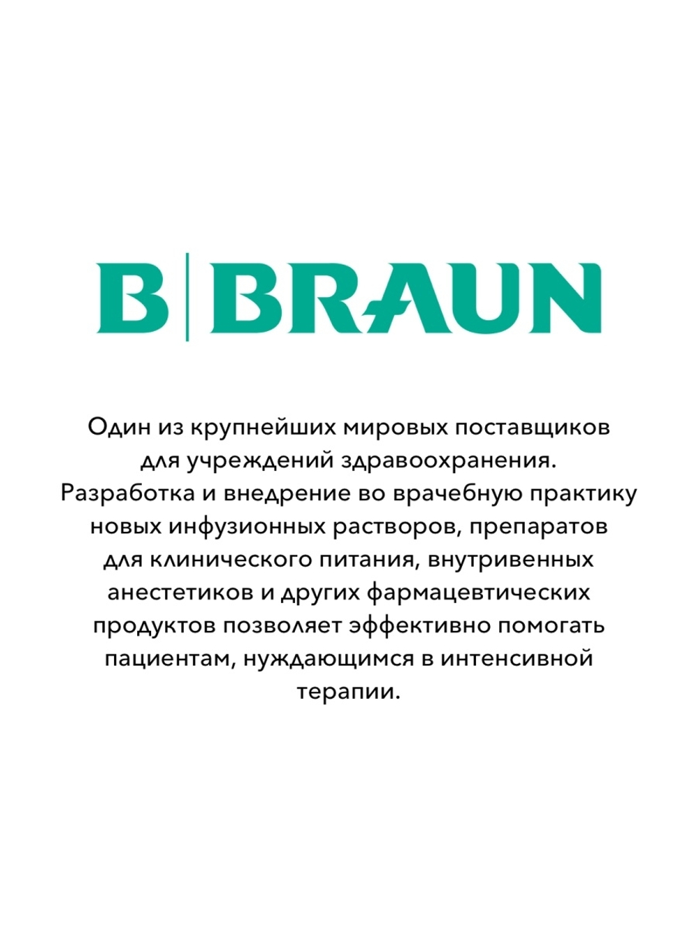 Раствор для промывания ран Пронтосан 350 мл