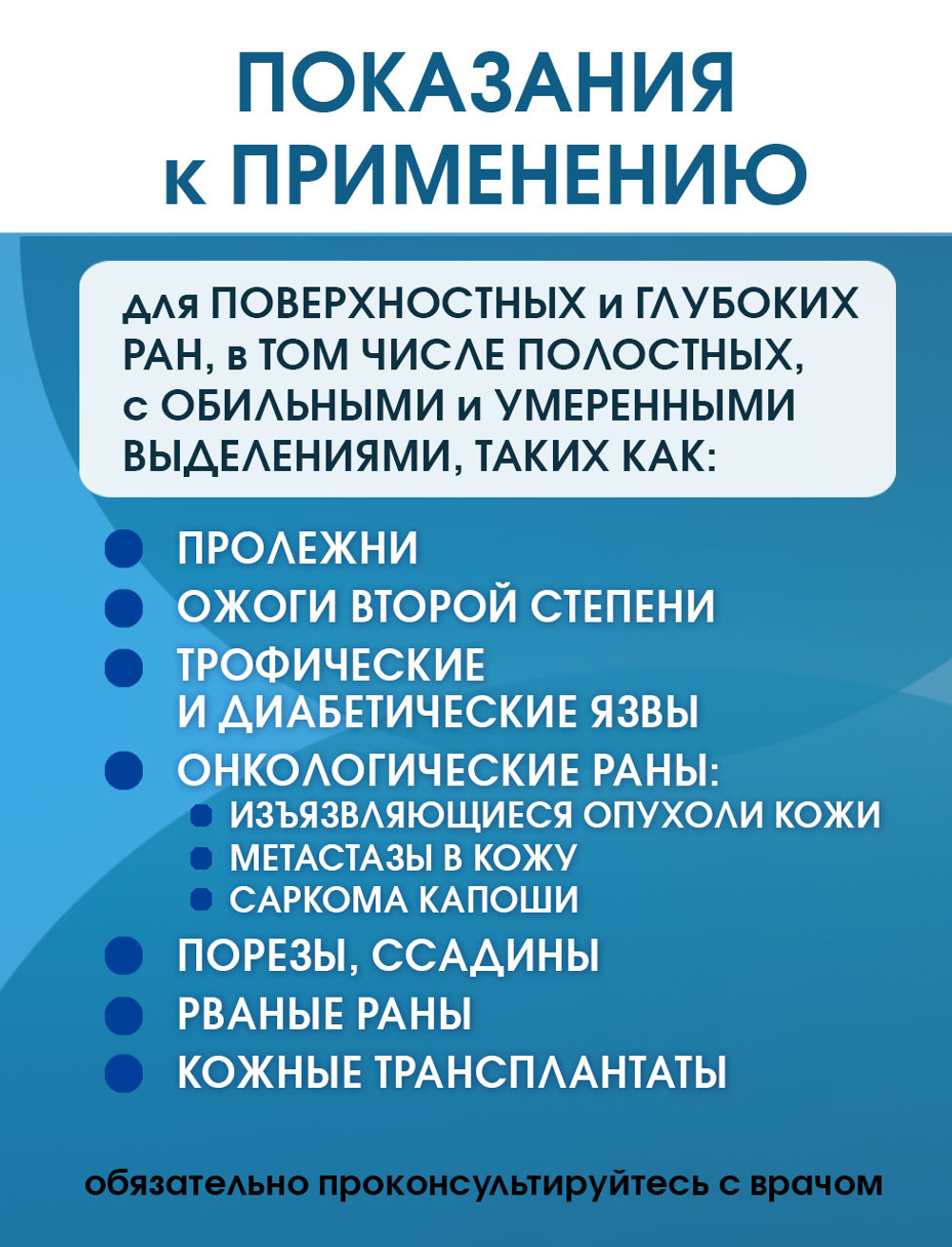 Повязка на рану впитывающая Аквасель Экстра 15х15 см