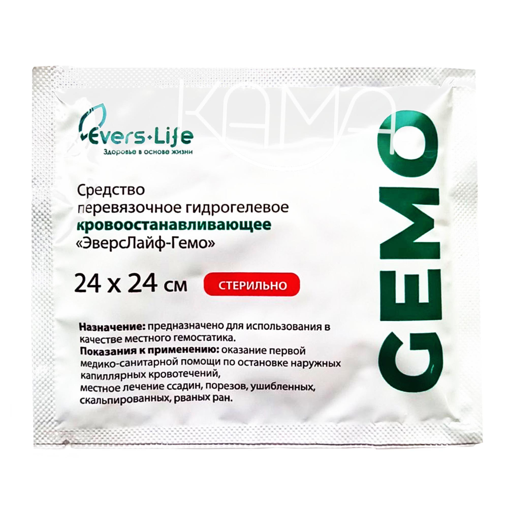 Салфетка кровоостанавливающая ЭверсЛайф-Гемо 24х24 см. Набор из 5 штук