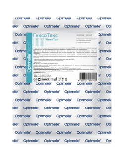 Повязка с хлоргексидином сетчатая ГексоТекс 15х25 см