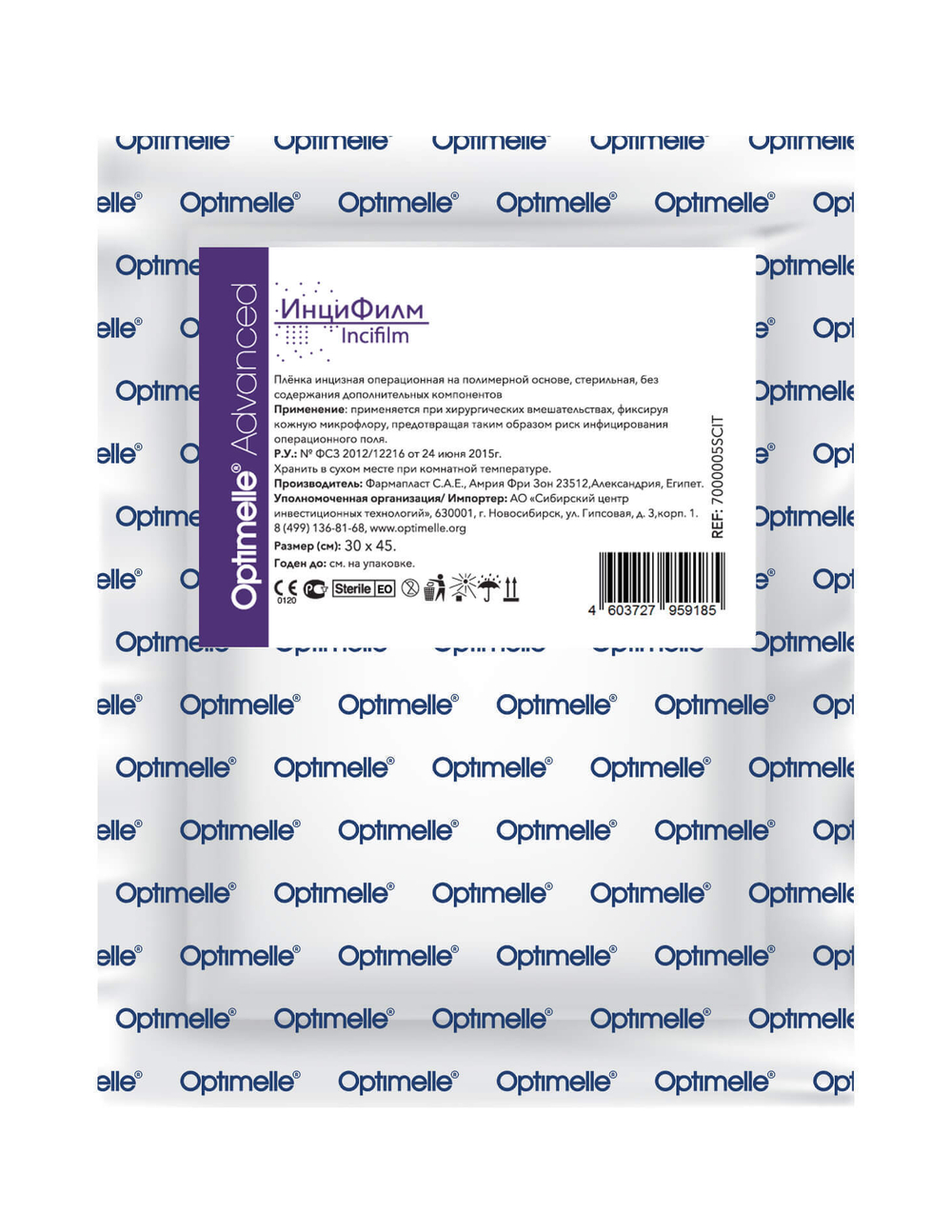 Плёнка инцизная операционная ИнциФилм 30х45 см