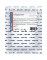 Повязка с повидон-йодом послеоперационная пластырная Пови Барьер 7х5 см