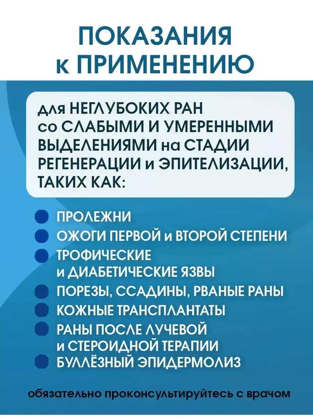 Повязка с серебром сетчатая ПолиТюль Аг+ 7,5х7,5 см. Набор из 10 штук