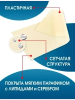 Повязка с серебром сетчатая ПолиТюль Аг+ 7,5х7,5 см. Набор из 10 штук