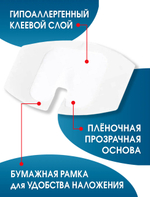 Повязка прозрачная для фиксации катетеров АйВи-Филм 6x7 см. Набор из 2 штук