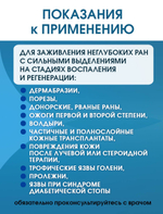 Повязка губчатая впитывающая ПолиФоам 17х17 см