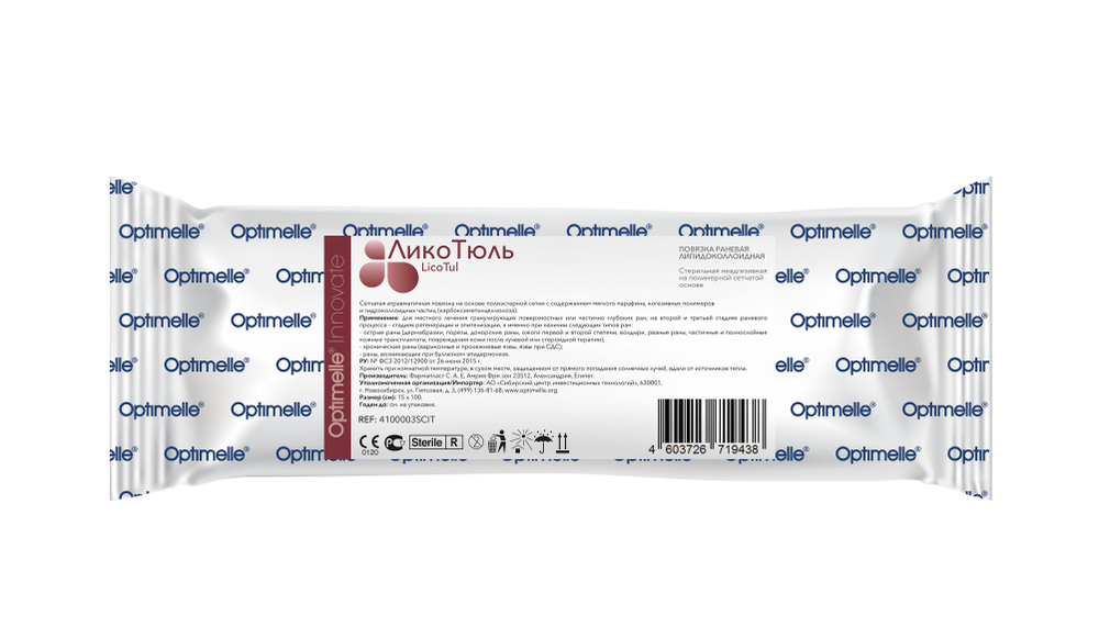 Повязка сетчатая липидоколлоидная ЛикоТюль 15х100 см