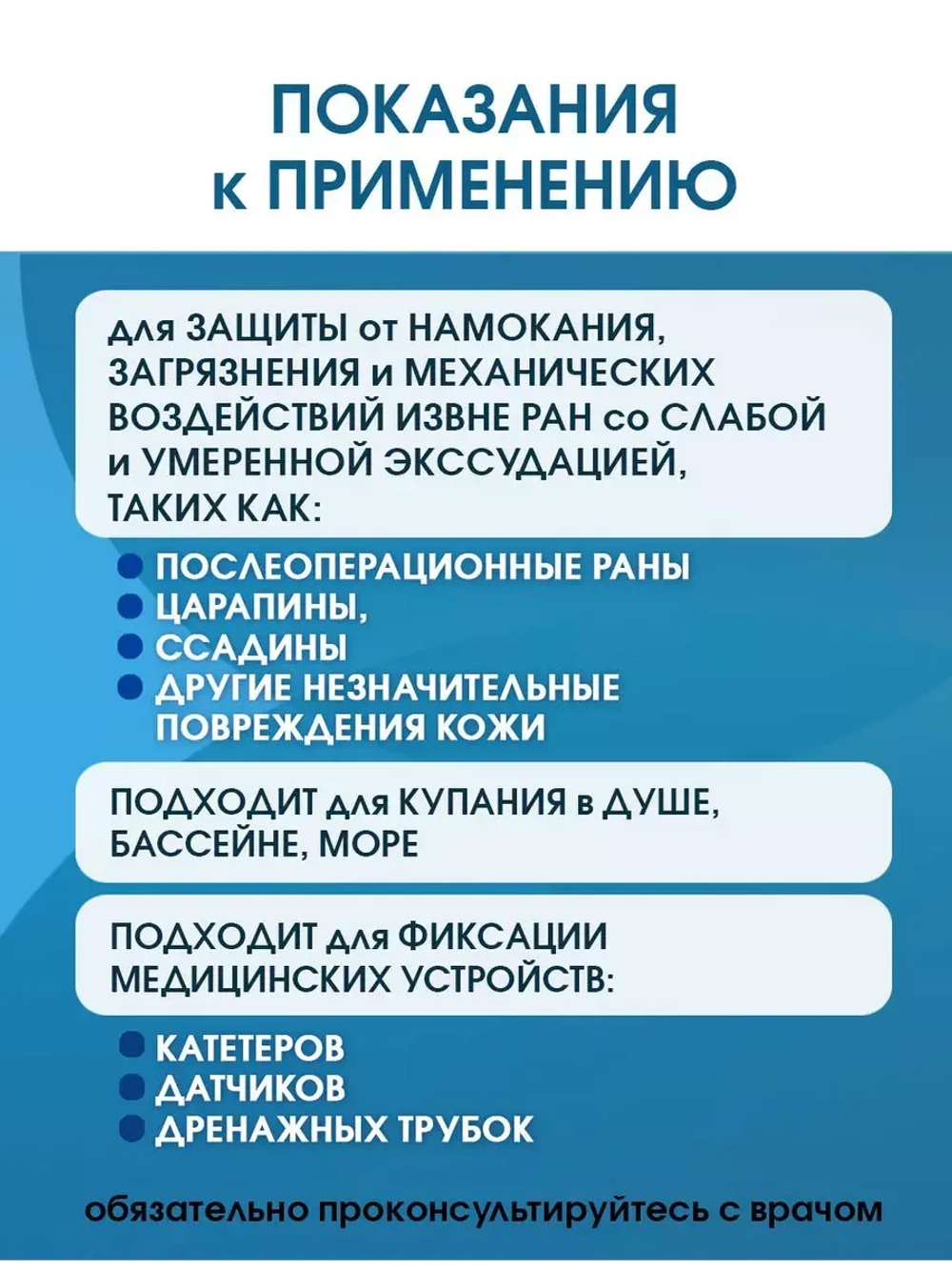 Повязка послеоперационная на плёнке Барьер Филм 8x10 см. Набор из 5 штук