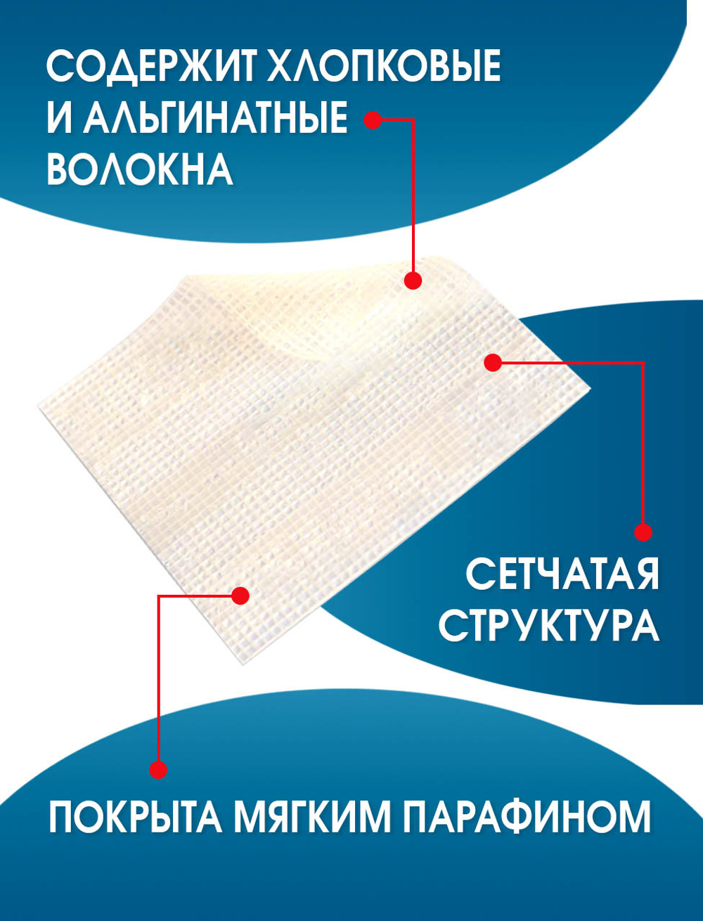 Повязка сетчатая альгинатная ОптиТекс 7,5х10 см