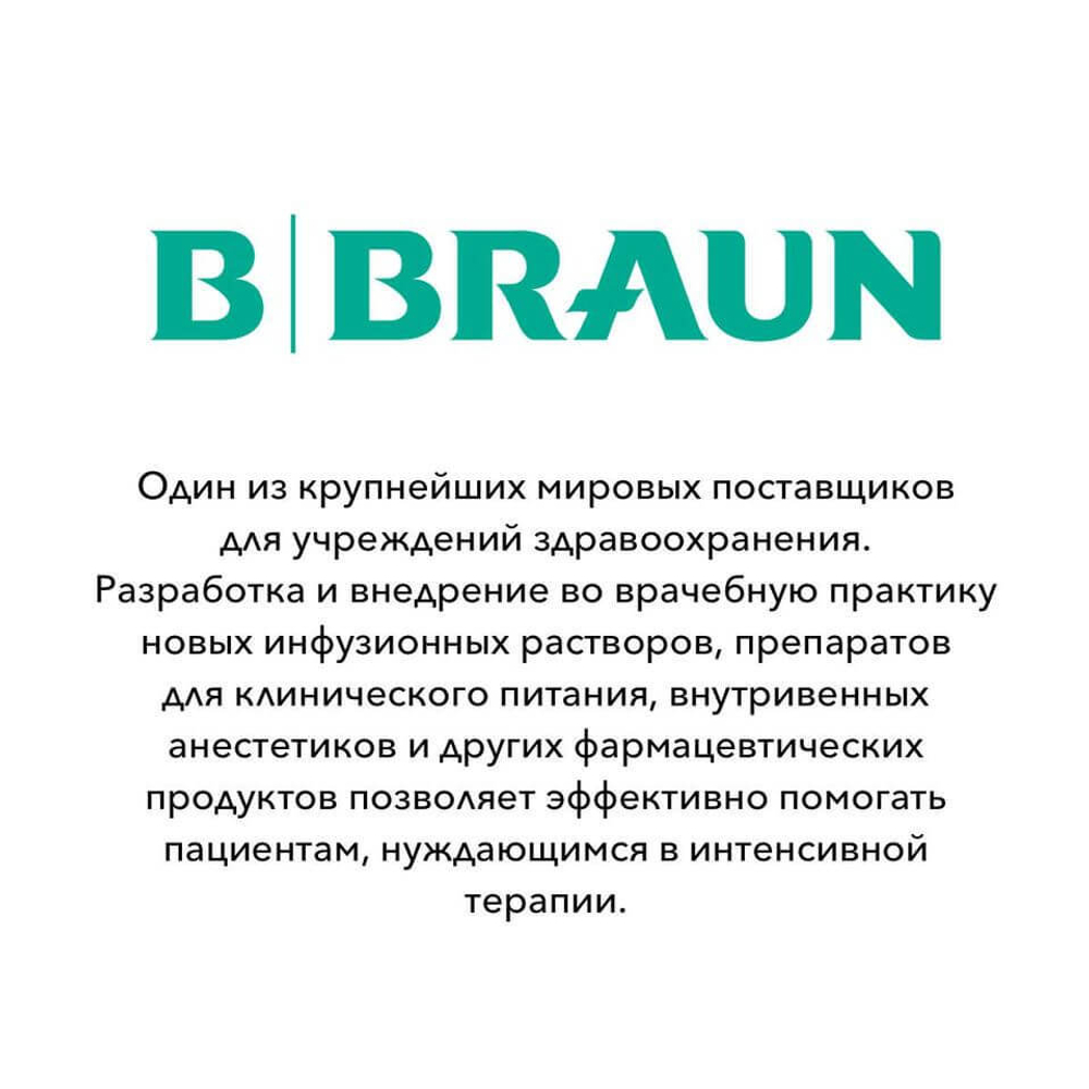 Гель для ран Пронтосан 250 мл