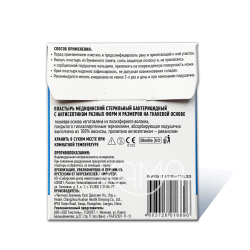 Пластыри бактерицидные тканевые телесные Мультиплекс Эластик 3 размера №15