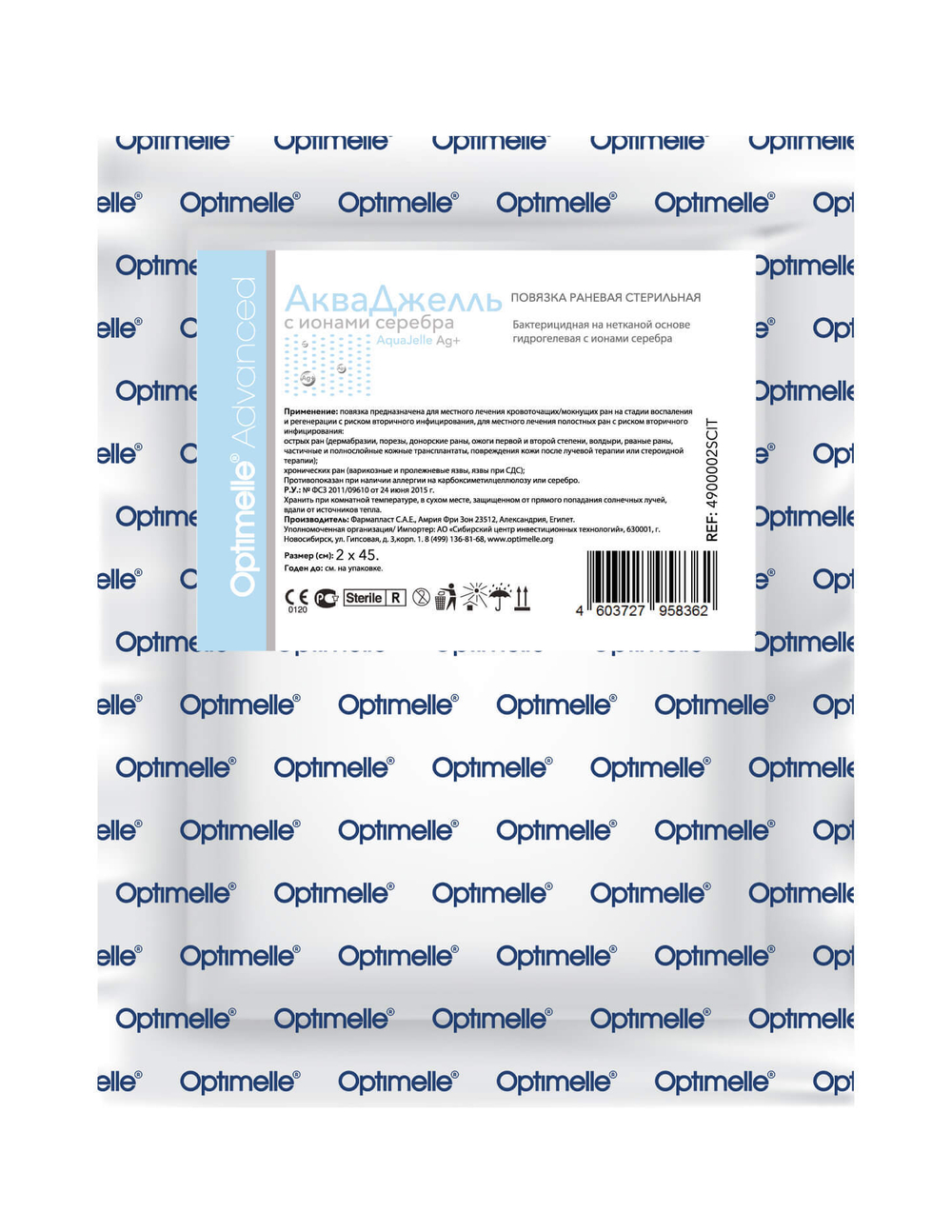 Повязка с серебром гидрогелевая АкваДжелль Аг+ 2х45 см