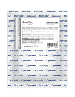 Повязка для трахеостомы абсорбирующая АлюПад 9х8,3 см