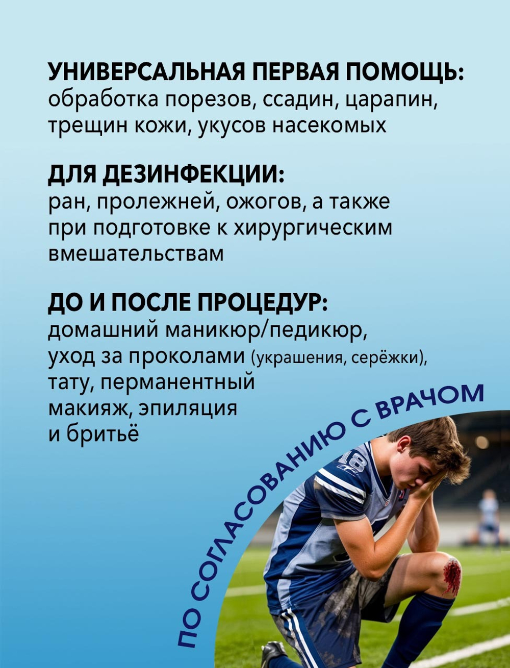 Спрей-антисептик Октенисепт 50 мл. Набор 2 штуки