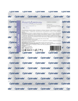 Повязка с серебром гидрогелевая альгинатная АльгоДжелль Аг+ 10х10 см. Набор из 2 штук