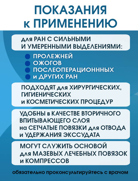 Повязка нетканая абсорбирующая ТайдиКлин 10х10 см №2